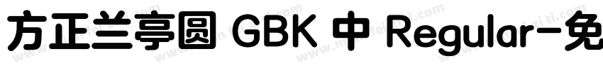 方正兰亭圆 GBK 中 Regular字体转换